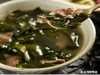 소고기 미역국
