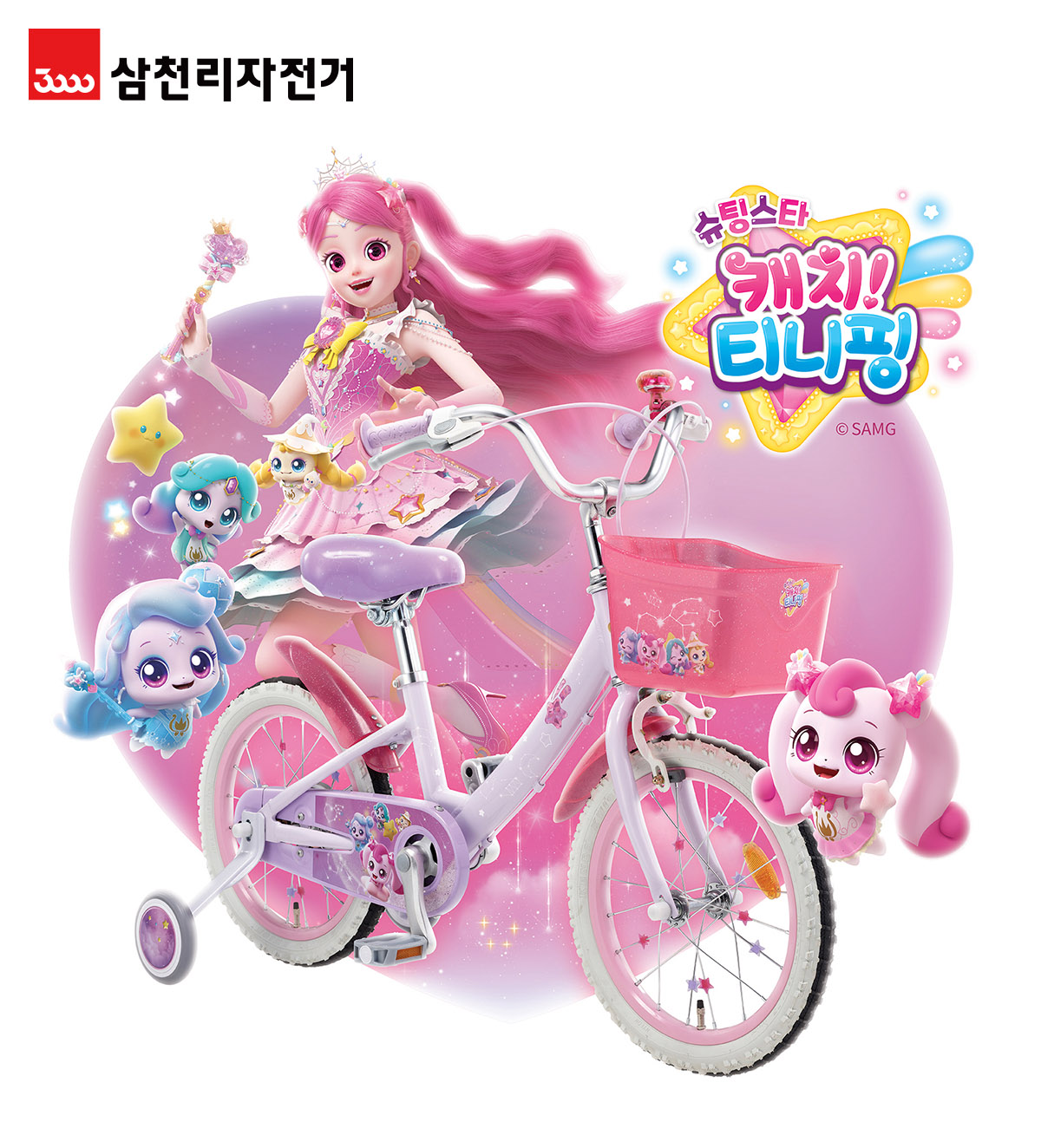 2025 어린이날 선물 트렌드: 아이 마음 저격! 티니핑 자전거 완전 정복 가이드