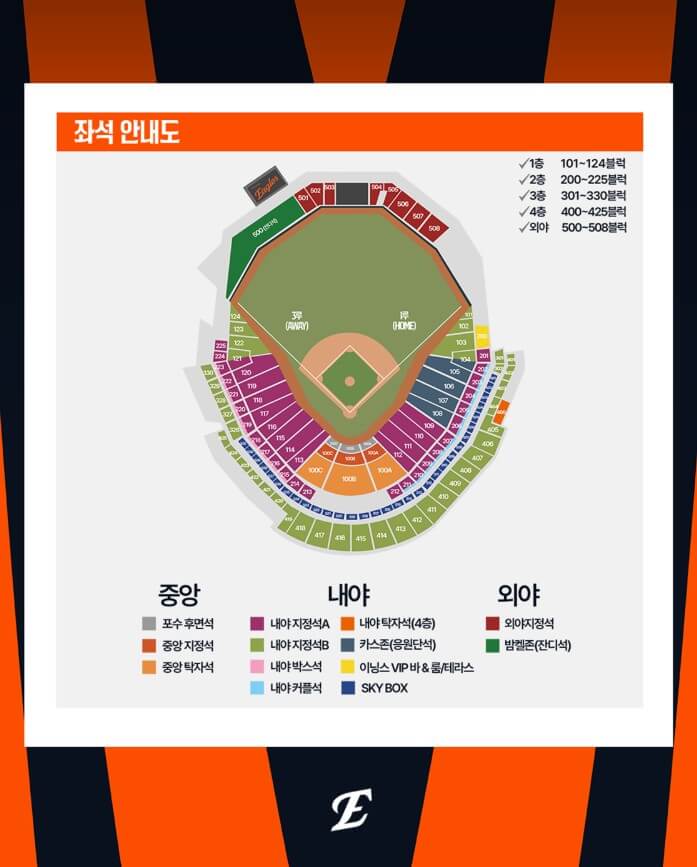 2025 한화 이글스 시범경기 예매하기