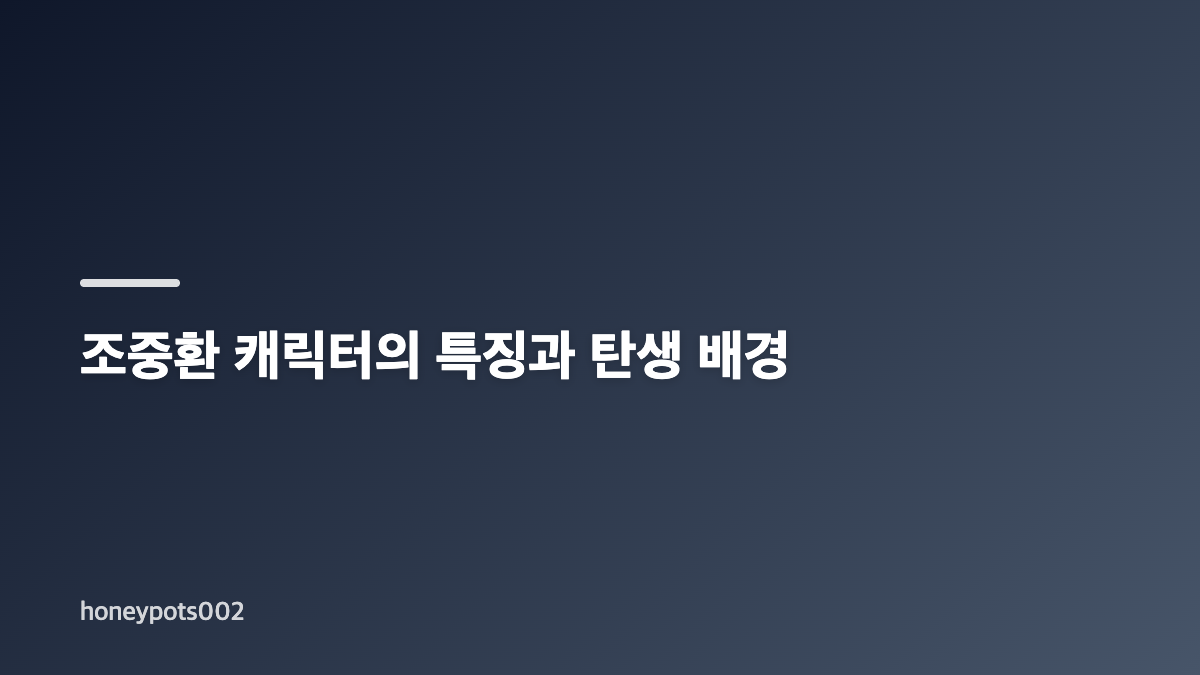 타짜 벨제붑의 노래 윤경호 12년 만의 귀환