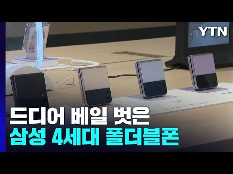 폴더블폰 대장주 관련주 TOP5_4
