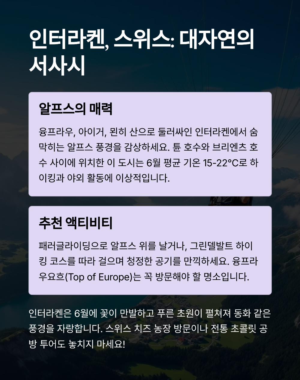 비 안 오는 6월 여행지 TOP5, 당신이 몰랐던 천국