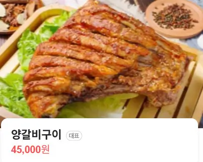 생방송투데이 맛있는 퇴근 특대 하얼빈 양다리 양꼬치구이 부천신중동역