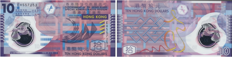 홍콩 통화청(HKMA) 발행 10달러 견양