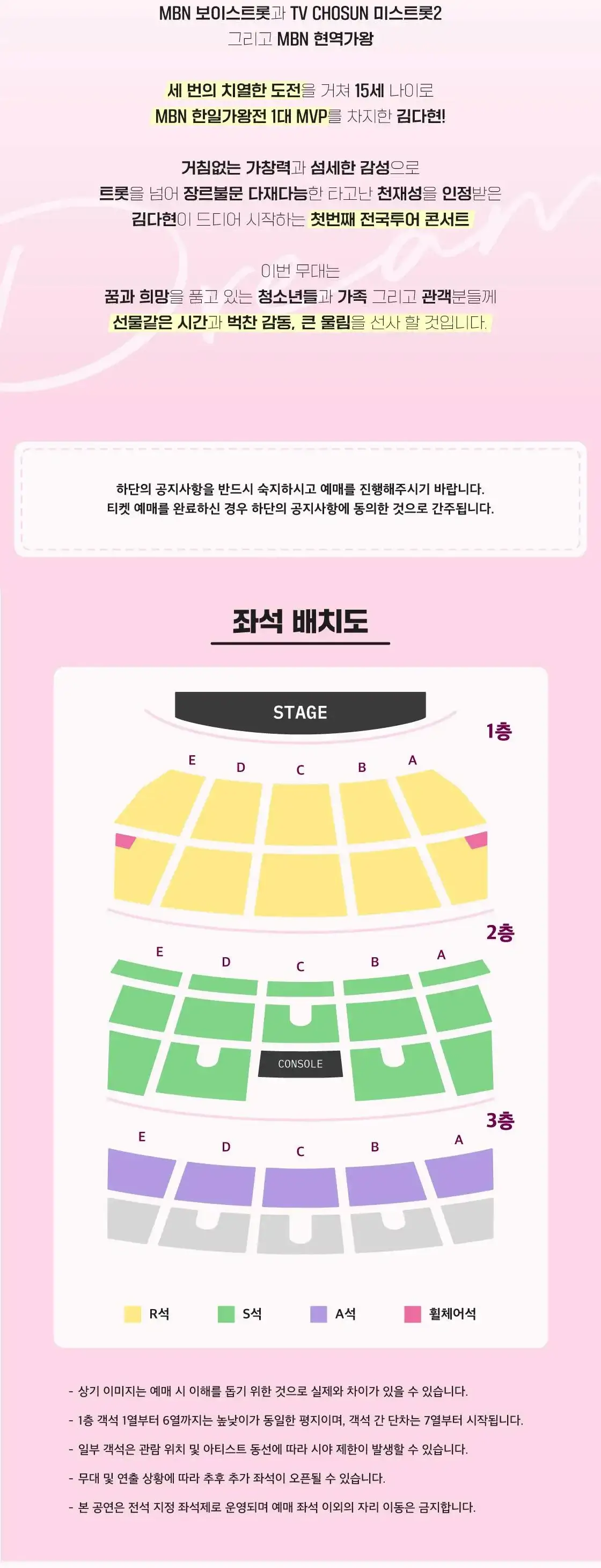 출처 : 티켓링크