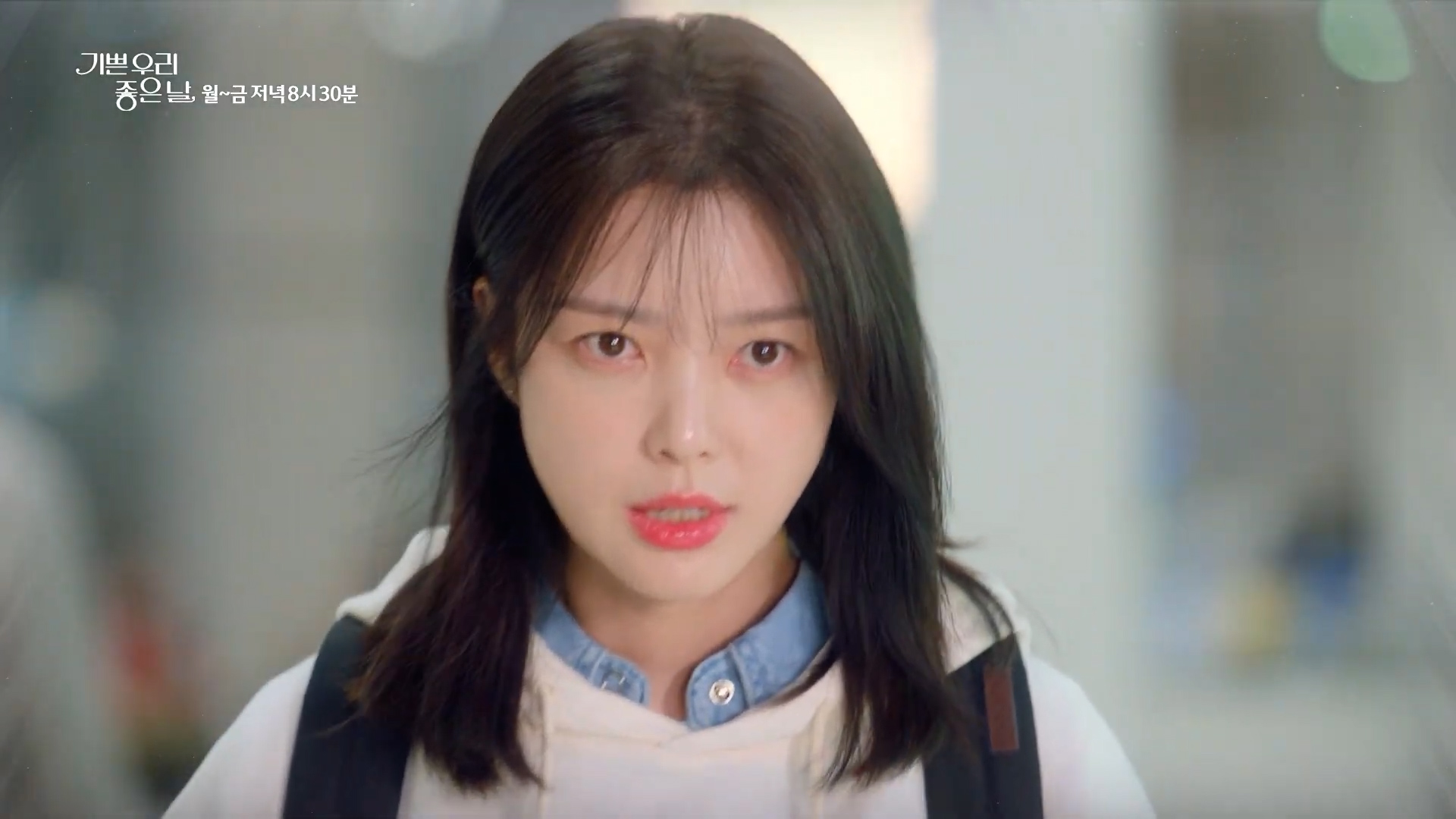 기쁜 우리 좋은 날 3회 줄거리