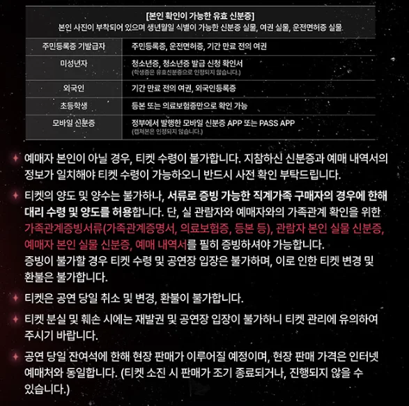 DPR 월드투어 Dream Reborn Tour SEOUL 장소