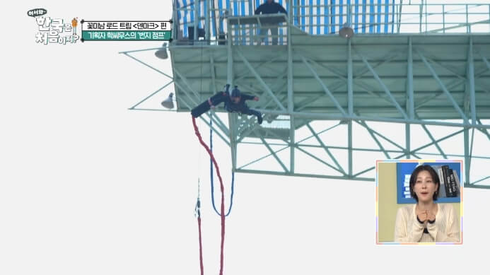 라스무스-번지점프