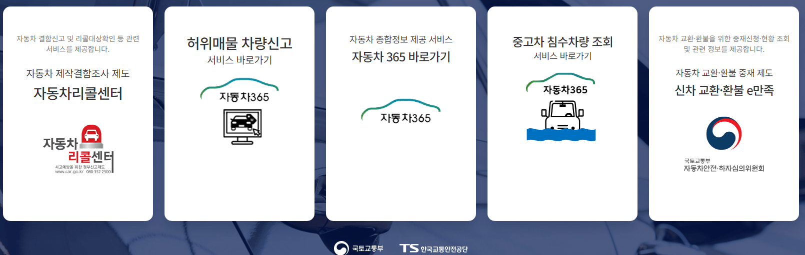 중고차검색