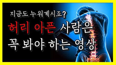 척추측만증 교정운동