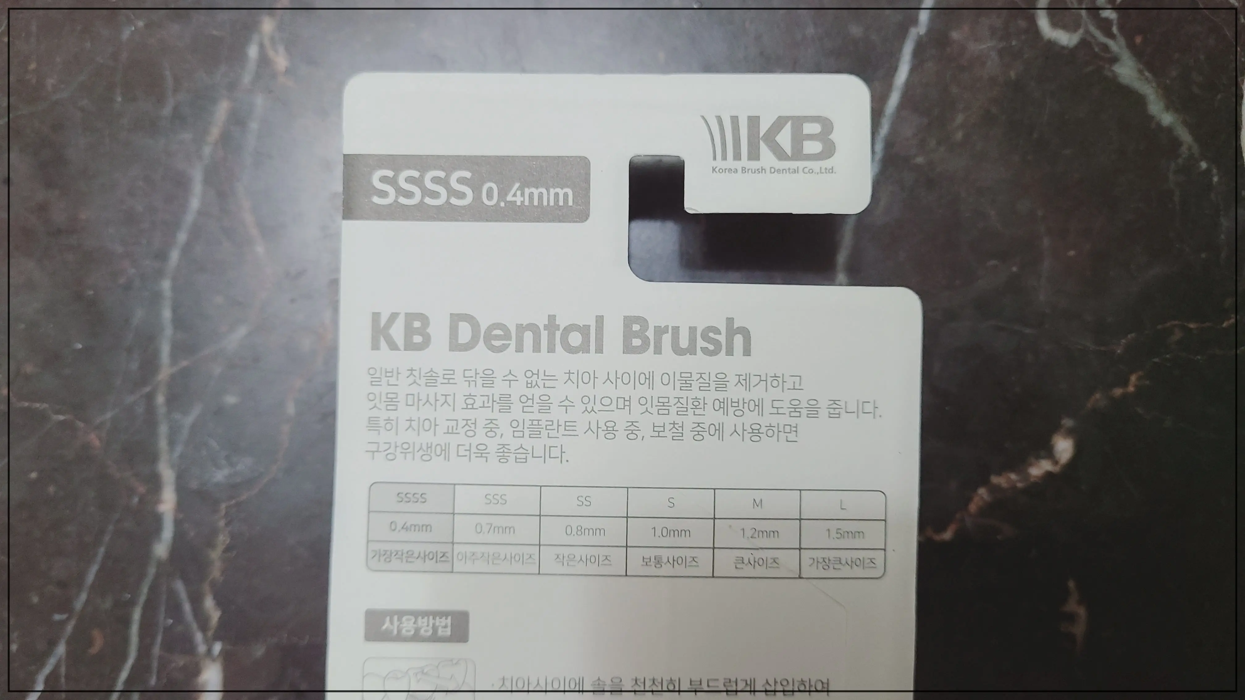 치아교정-치간칫솔-사이즈