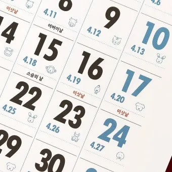 2025년 12간지 달력 디자인 다운로드_4