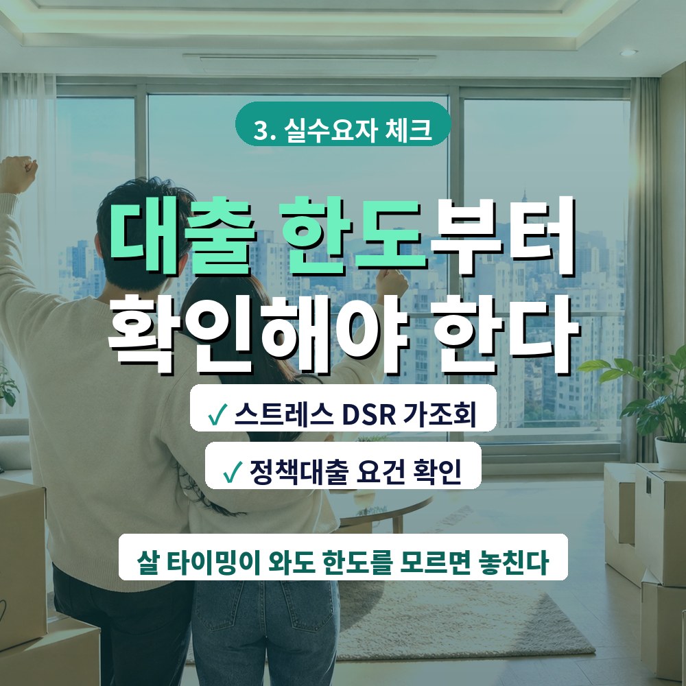 내집장만 장면
