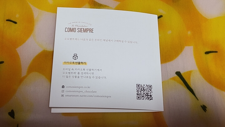 꼬모쌤쁘레-사이트-안내