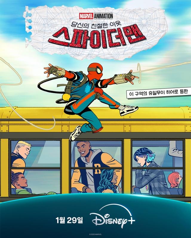 11. 당신의 친절한 이웃 스파이더맨(2025, 애니메이션)
