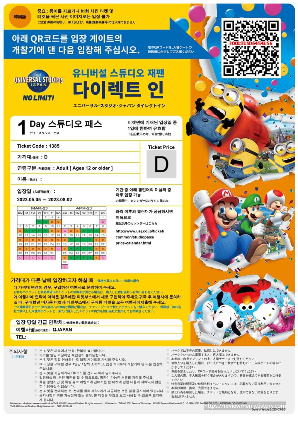 입장권 사진