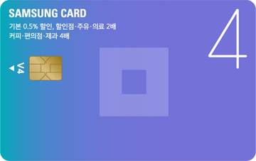 삼성카드4 사진

