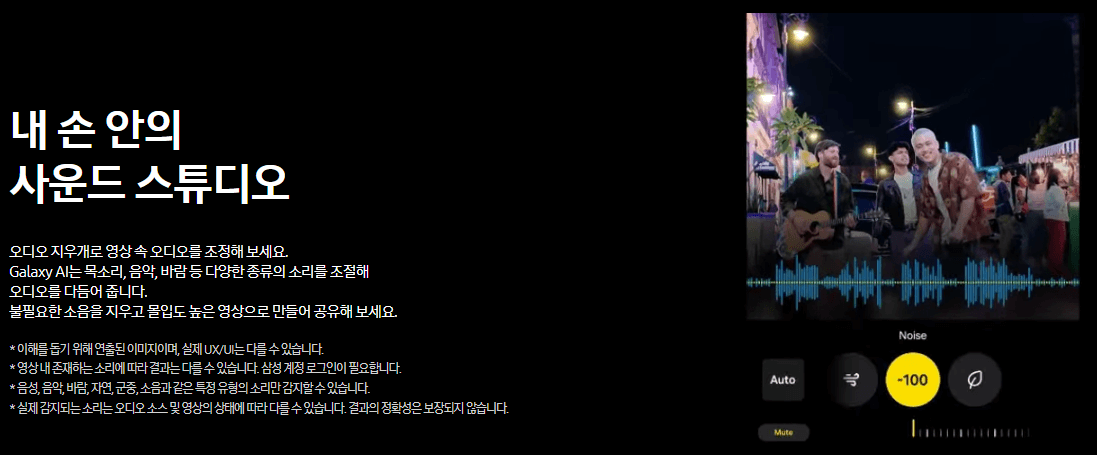 갤럭시 S25 엣지 사운드 스튜디오