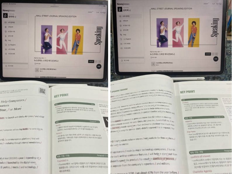 뉴스프레소 사용자 후기 내돈내산