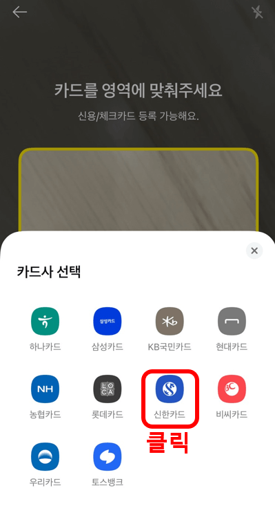 신한 쏠 트레블체크카드 발급방법 라운지 무료이용