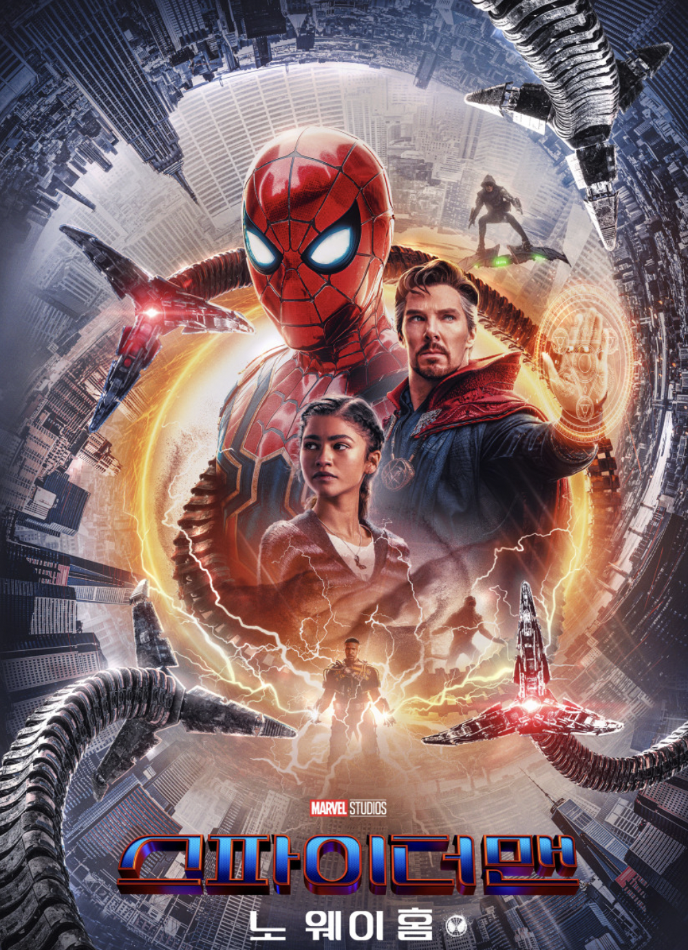 영화 스파이더 맨 노웨이 홈