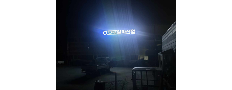 경산시 현수막