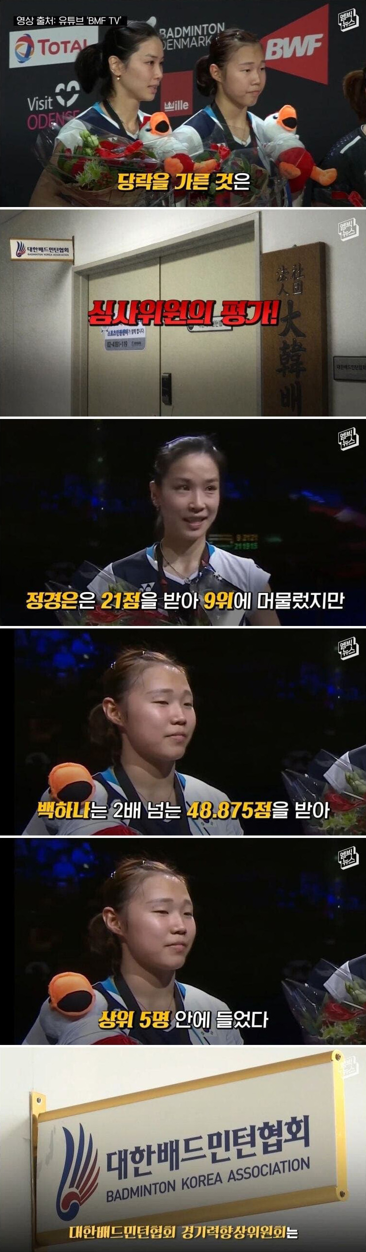 기가맥힌 배드민턴 국대 선발 방식