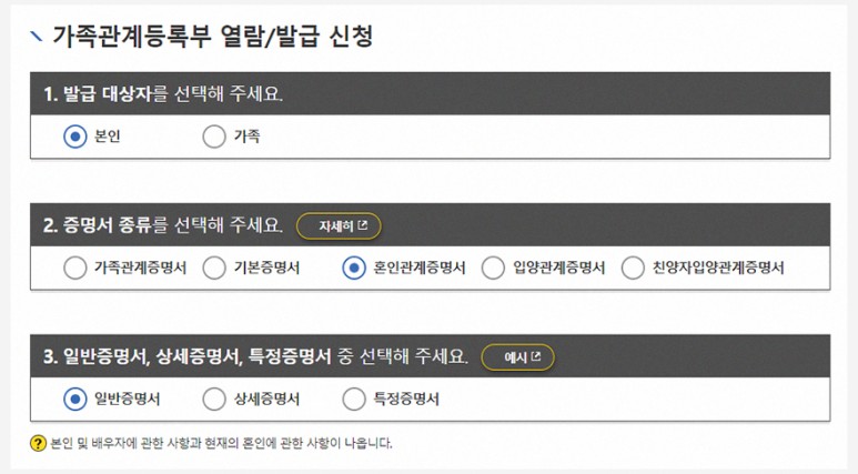혼인관계증명서 상세 인터넷발급 무인발급기 비용 준비물