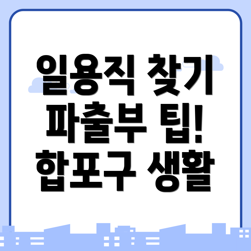 일용직
