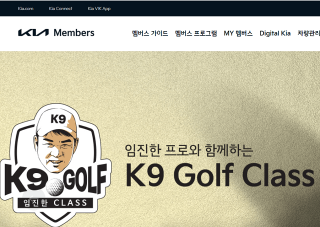 기아멤버스 홈페이지