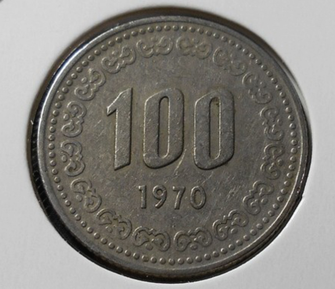 1970년-100원-사진