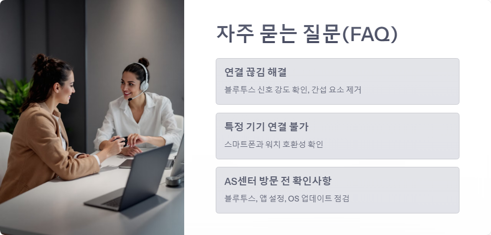 스마트워치 연결 안됨