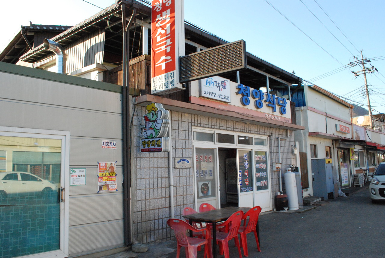 옥천 생선국수 맛집 청양식당