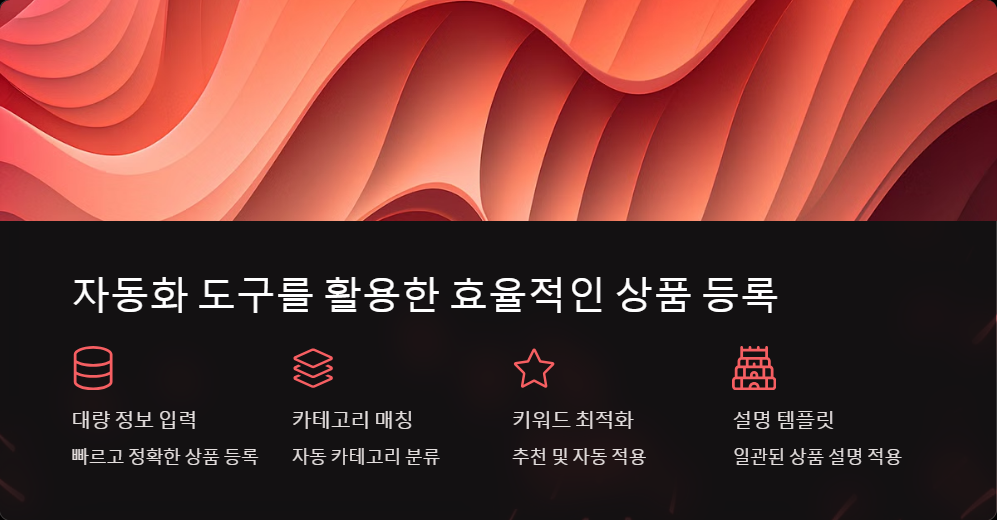 상품등록
