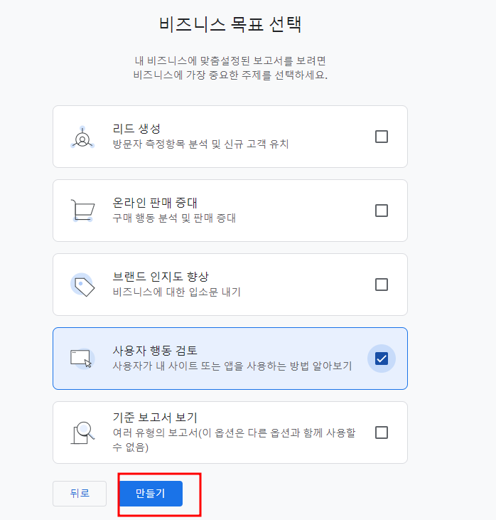 티스토리 구글 애널리틱스 (GA4) 연동 방법
