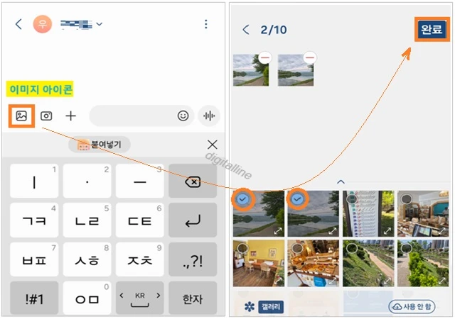 이미지 아이콘을 누르고, 사진을 선택 후 완료를 완료를 누릅니다.