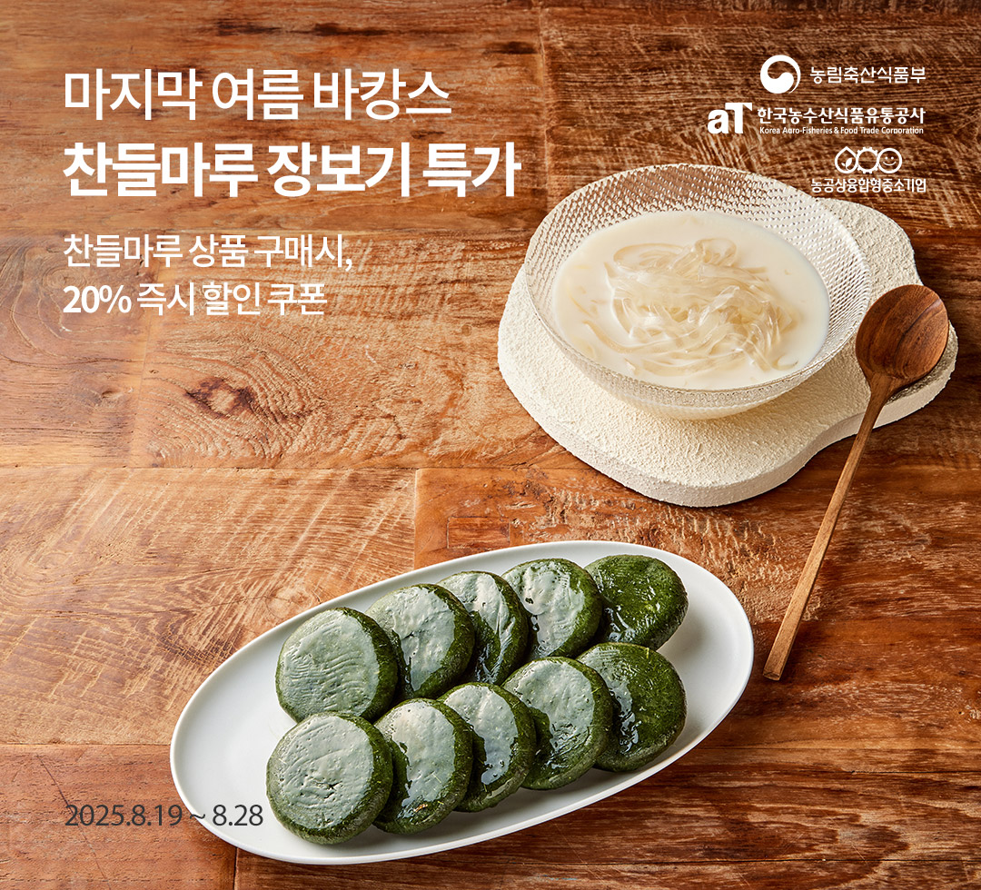 반찬 쇼핑몰