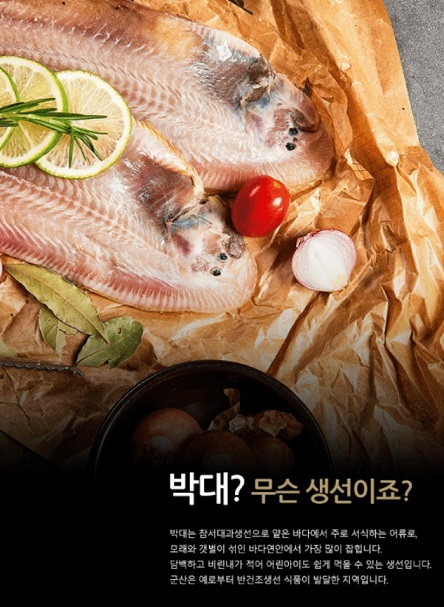 6시내고향-군산-박대-아리울수산
