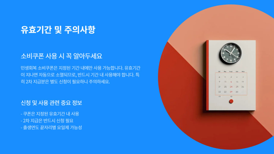 민생회복 소비쿠폰, 전 국민 15~50만 원 '소비 쿠폰'‥언제·어떻게 받나