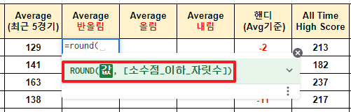 엑셀 round 함수