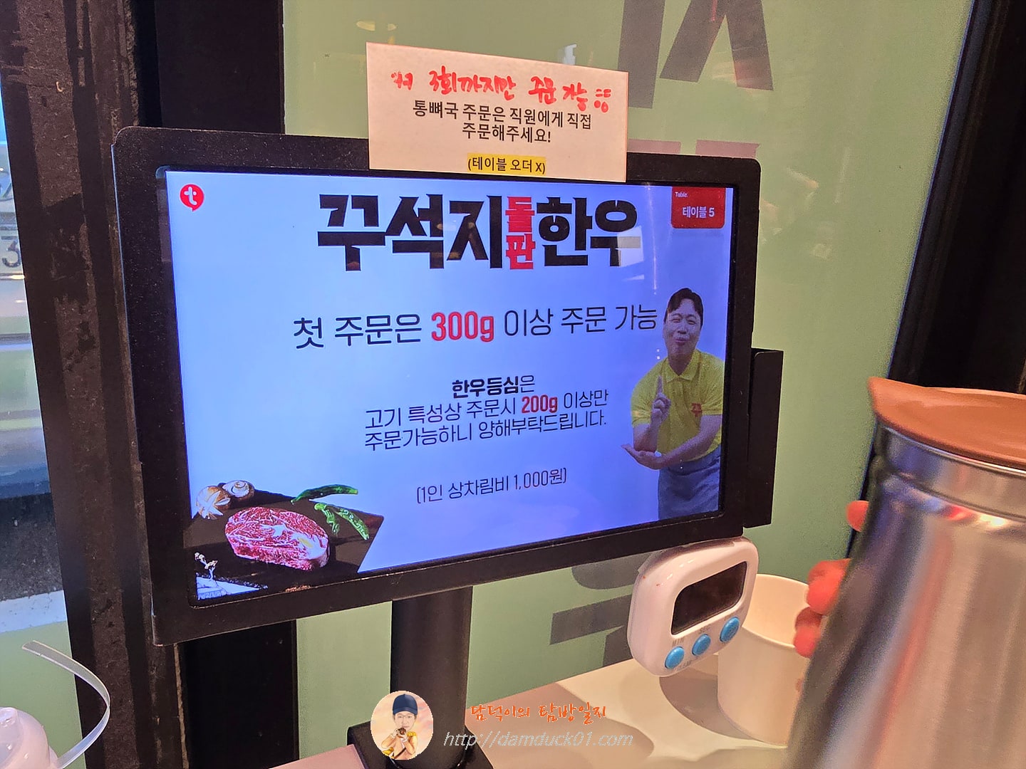 꾸석지돌판한우 수원 오목천점 메뉴