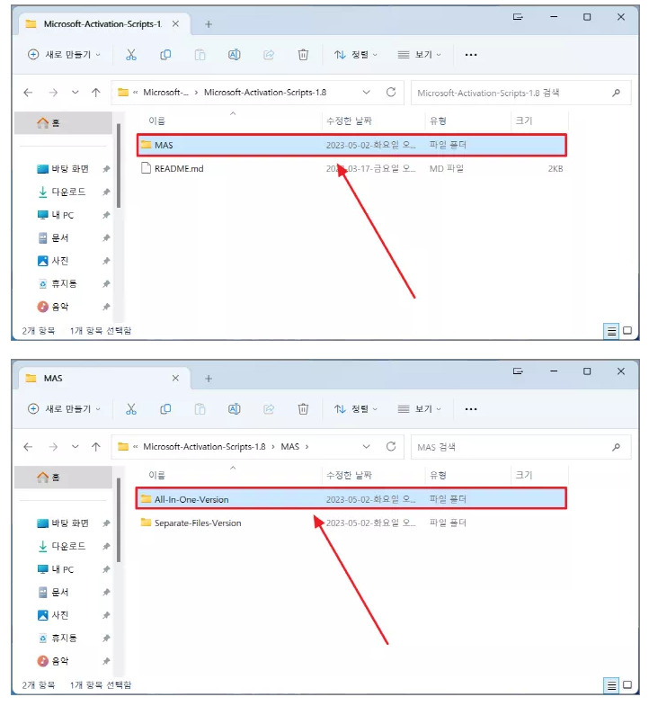관리자-권한으로-실행