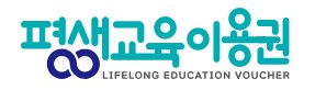 서울시 평생교육비
