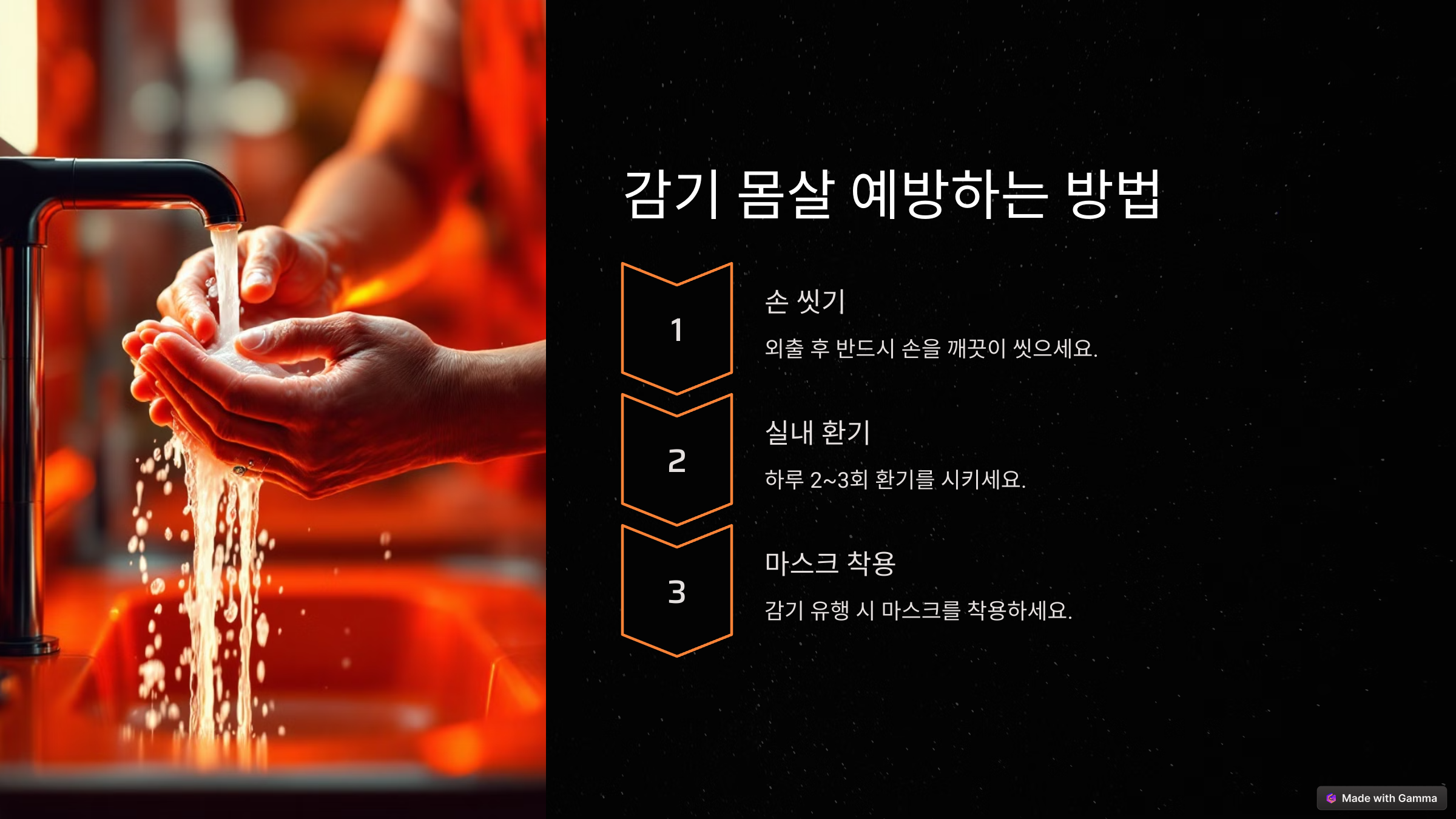 감기 몸살 빨리 낫는법! 집에서 빠르게 낫는 최고의 방법