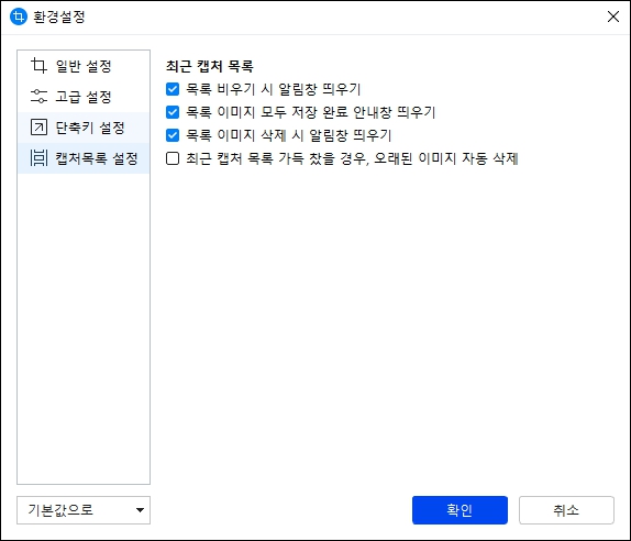 캡처목록 설정
