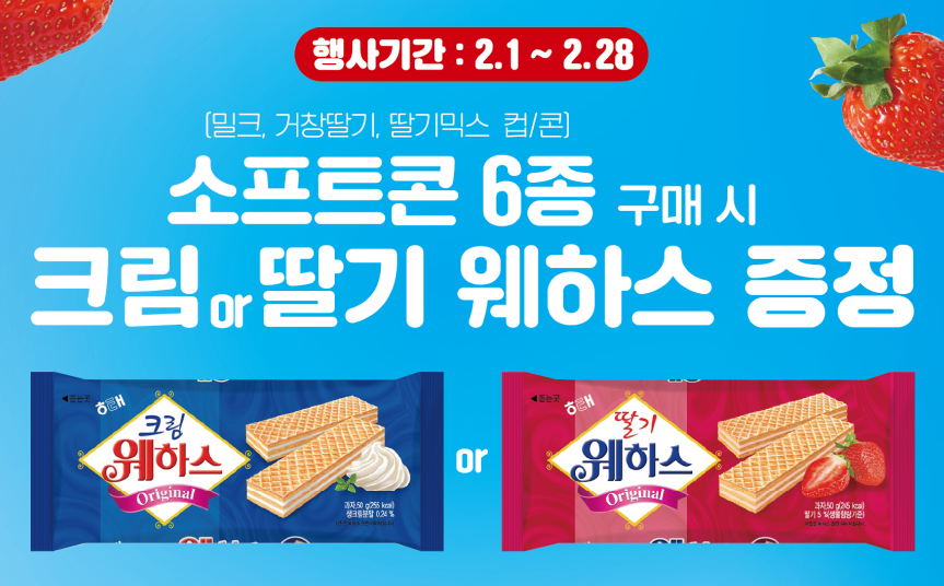 2025 세븐일레븐 2월 행사