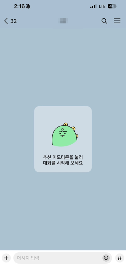 카톡 단톡방 만들기, 카카오톡 단체방 만드는법