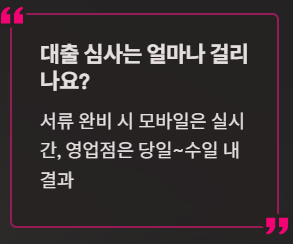 신협-사업자-햇살론-대출자격-대출금리-신청방법