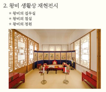 경복궁 교태전 예약하기