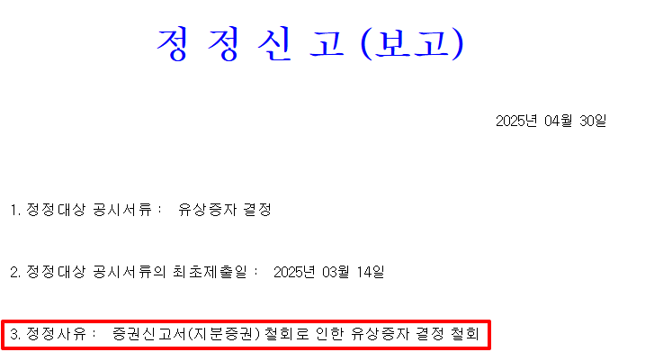 디엔솔루션즈 공모주 공모 철회 이유